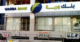 Kuwait’s Warba Bank to list on stock market Sept. 3