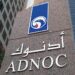 ADNOC celebrates its HSE Award 2013, reiterates commitment to embed HSE considerations in ADNOC’s policy, code of practices, standards