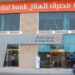 Al Hilal Bank launches Global Balanced Fund for investors seeking investment opportunities in global equities ‘&’ sukuk