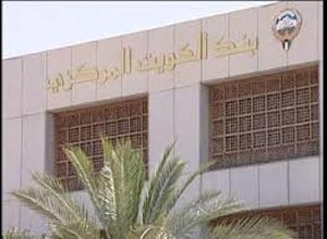 Parliament committee discusses CBK budget