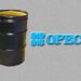 OPEC daily basket price stood at $104.50 a barrel