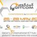 Organizers Hold Press Briefing to Announce QITCOM Latest Updates