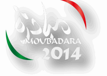 ‘Mubadara 2014’ Celebrates New Generation of Business Leaders