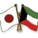 Kuwait-Japan ties strong, prospering – Ambassador