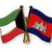 Kuwait, Cambodia sign visa exemption agreement