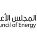 Dubai Supreme Council of Energy reviews strategy to reduce carbon emissions