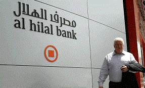 Al Hilal Bank offers US$500m additional Tier 1 sukuk capital