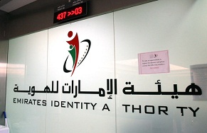 Emirates ID Concurs with Biometrics Institute’s Findings