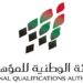 NQA puts qualifications guide into circulation