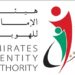 Emirates ID Website Attracts Two Million Visits in Six Months