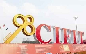 U.A.E. to take part in 18th China International Fair for Investment and Trade