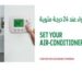 DEWA extends its 24 Celsius campaign to the commercial sector