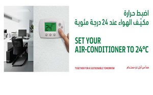 DEWA extends its 24 Celsius campaign to the commercial sector