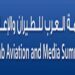 Ras Al Khaimah to host fourth annual Arab Aviation and Media Summit