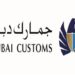 Dubai Customs delivers 4.5 million transactions in first half of 2014, up by 10 per cent