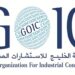 GOIC concludes project management programme workshop