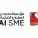 Dubai SME launches Equity Investment Initiative to facilitate funding for start-ups and early stage development