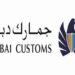 Dubai Customs and DP World UAE Region coordinate processes in support of trade facilitation