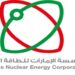 New graduates set to become pioneers of the UAE’s peaceful nuclear energy sector