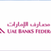 UAE Banks Federation announces speakers for second annual conference