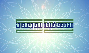 Khalifa Fund participates in China Import and Export Fair