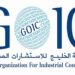 GOIC to Hold Workshop on Macroeconomic Indicators