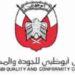 NQA endorses 57 occupational standards applicable to construction and agriculture sectors