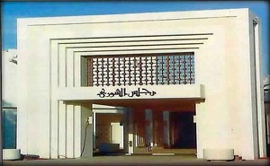 Advisory Council’s Financial and Economic Affairs Committee Meets