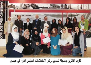 13th Economic committee meeting hosted by ATDD