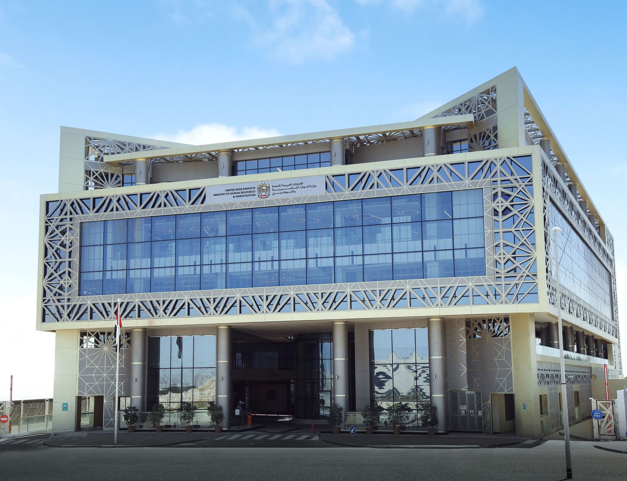 MoHRE calls on eligible citizens, residents to subscribe to Unemployment Insurance Scheme before October 1 to avoid fines