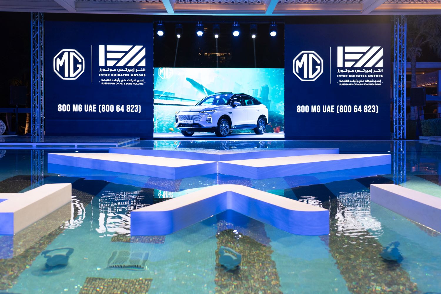 The All-New Mg Whale Set To Make Waves In The United Arab Emirates