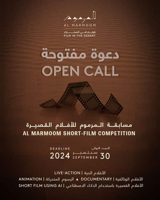 Dubai Culture opens participation in Al Marmoom Short-Film Competition