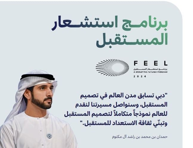 Dubai Future Academy launches ‘FEEL: Disruptive Futures Programme’