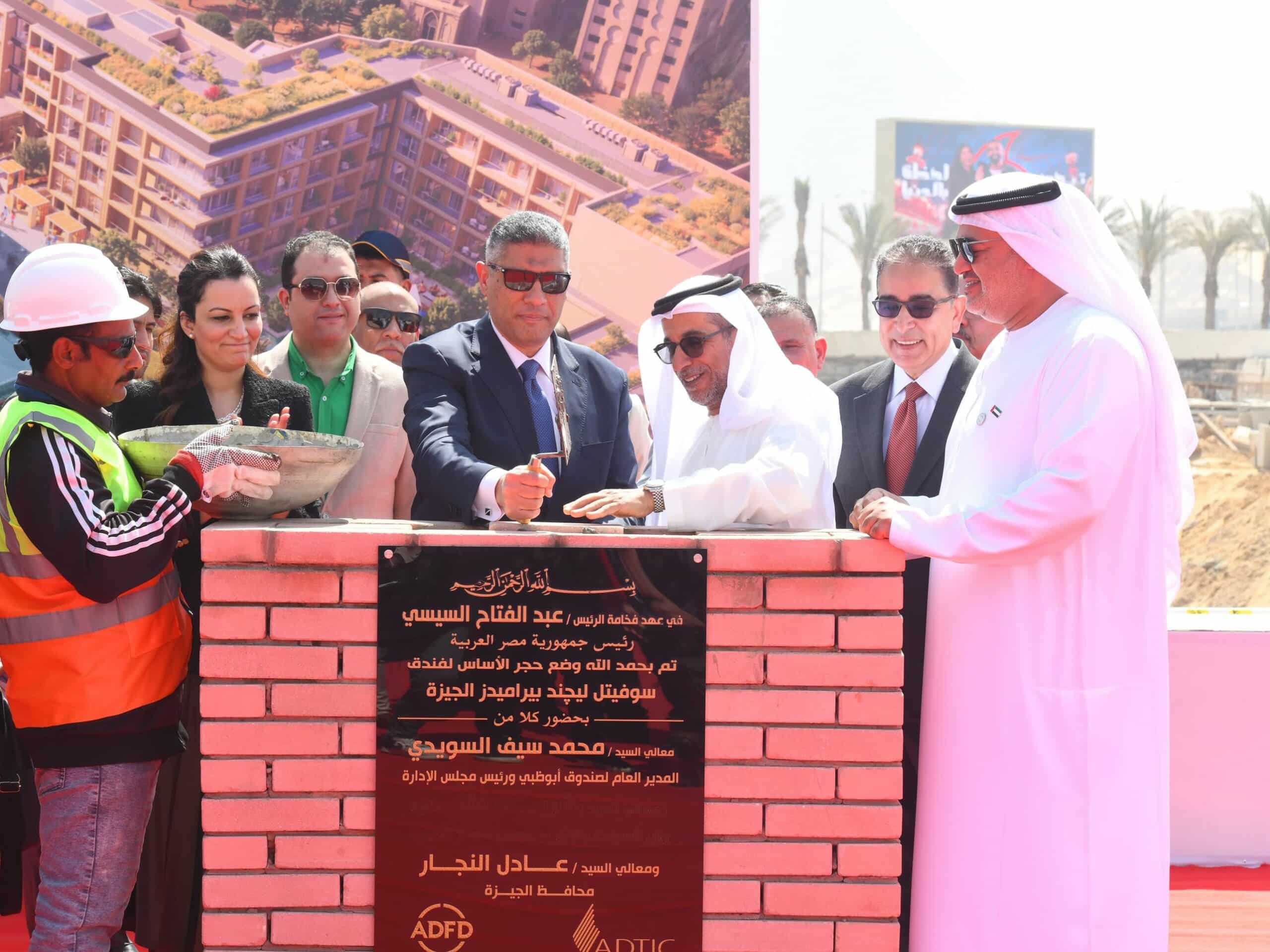 Abu Dhabi Fund for Development launches AED440 million “Sofitel Legend Pyramids Giza” in Egypt