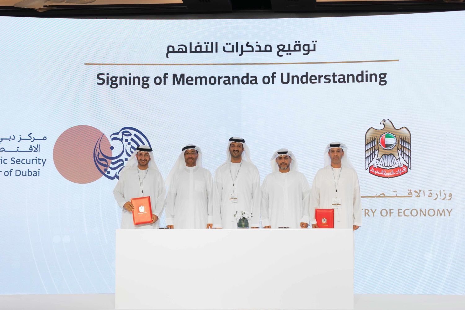 UAE Ministry of Economy Signs MoUs to Strengthen Fight Against Money Laundering