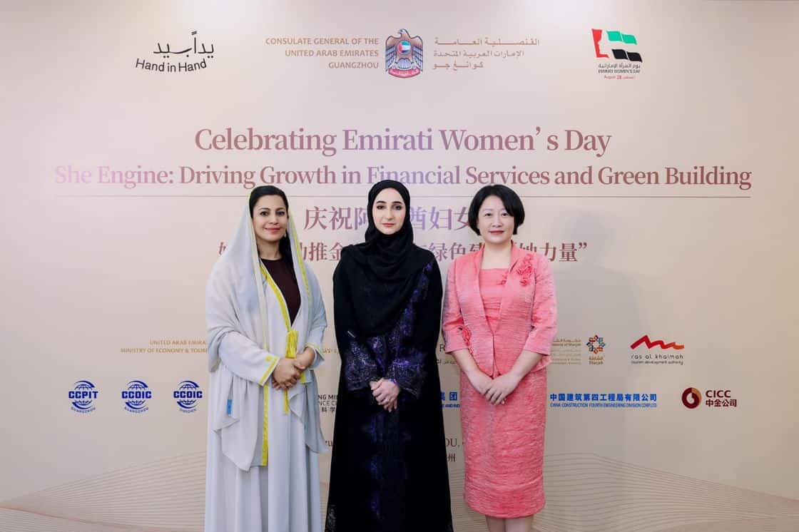 UAE Ministry of Economy & Tourism Joins Women’s Economic Dialogue in China