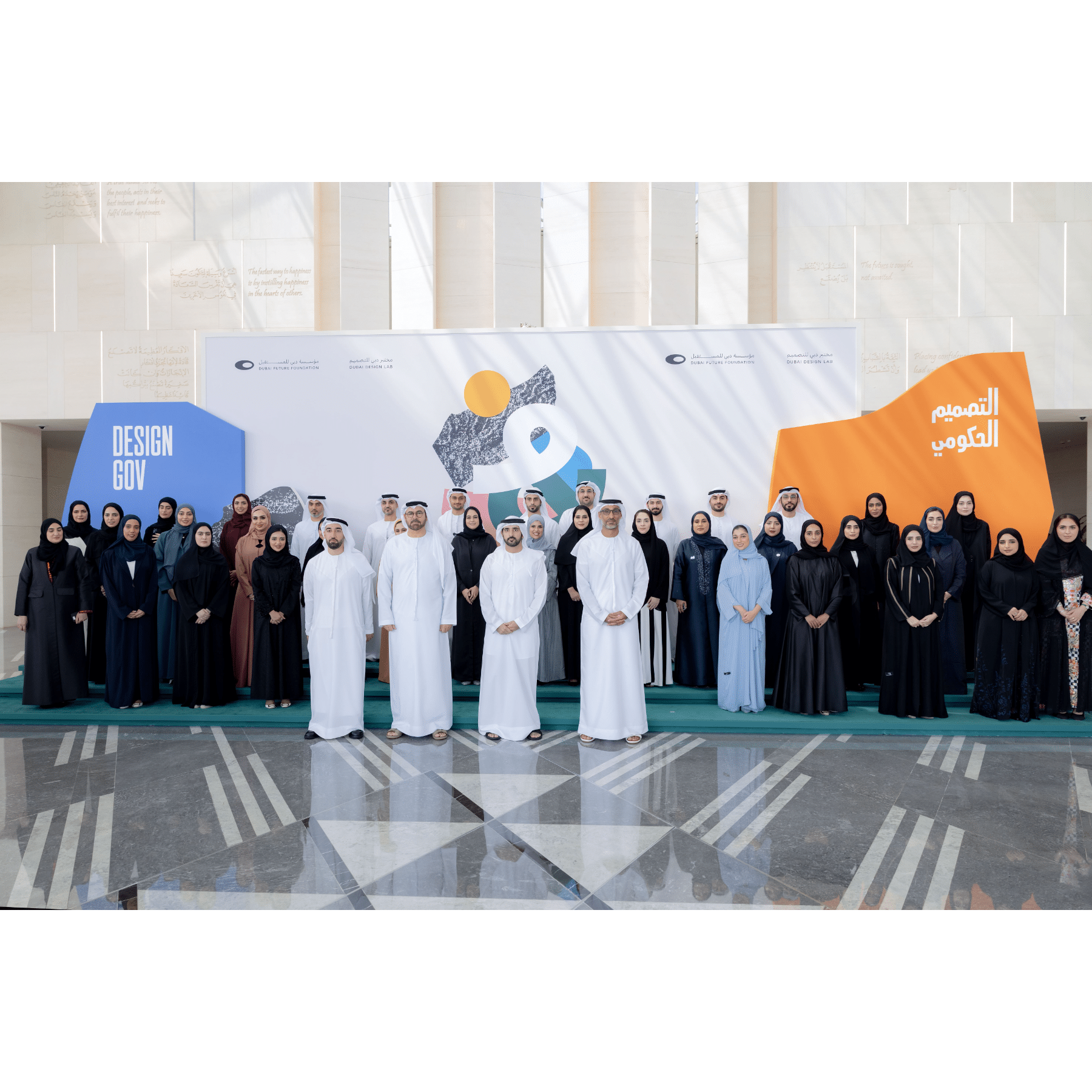 The second cohort of the Lead & Design Programme included 38 participants from across the UAE’s public and private sectors