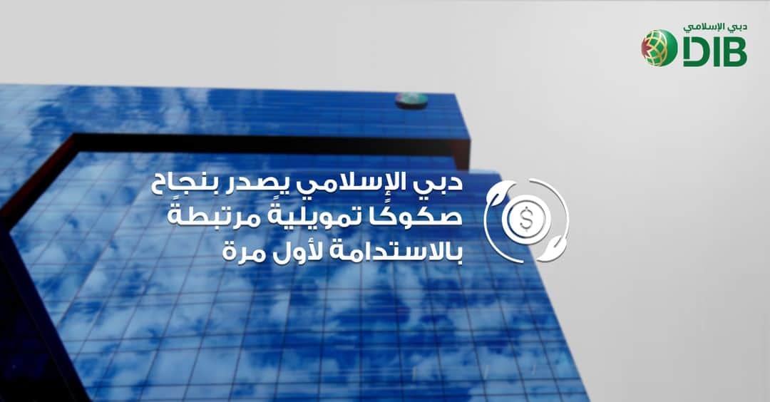 DIB Issues USD 1 Billion Sustainability-Linked Sukuk In Landmark Market Move